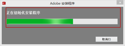 Abode Illustrator cc 安装与激活