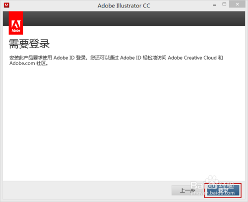 Abode Illustrator cc 安装与激活