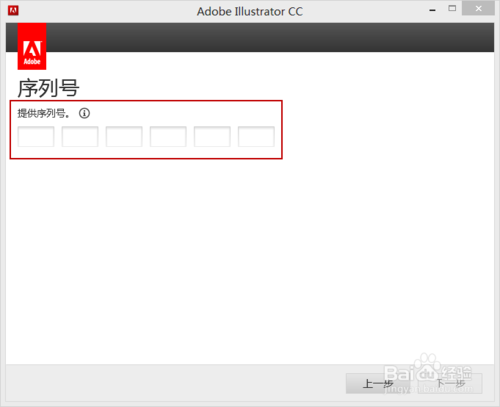 Abode Illustrator cc 安装与激活