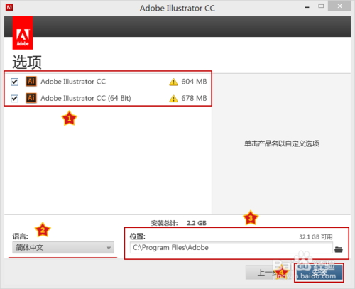 Abode Illustrator cc 安装与激活