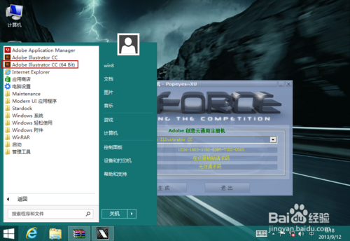 Abode Illustrator cc 安装与激活