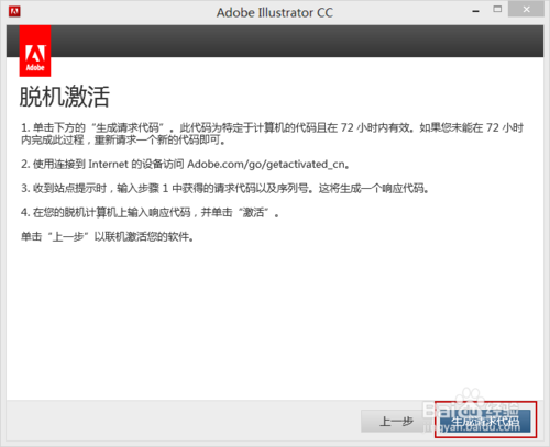 Abode Illustrator cc 安装与激活