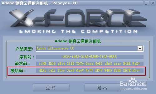 Abode Illustrator cc 安装与激活