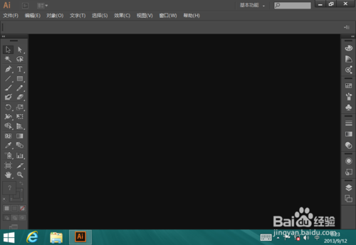 Abode Illustrator cc 安装与激活
