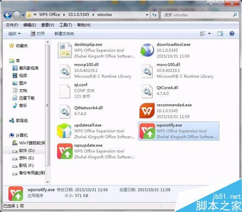 WPS 如何永久关闭WPS热点