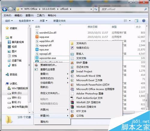 WPS 如何永久关闭WPS热点
