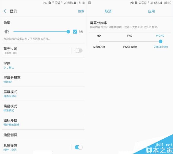 三星Note 7国行版开卖前推送系统更新 可快速调整分辨率
