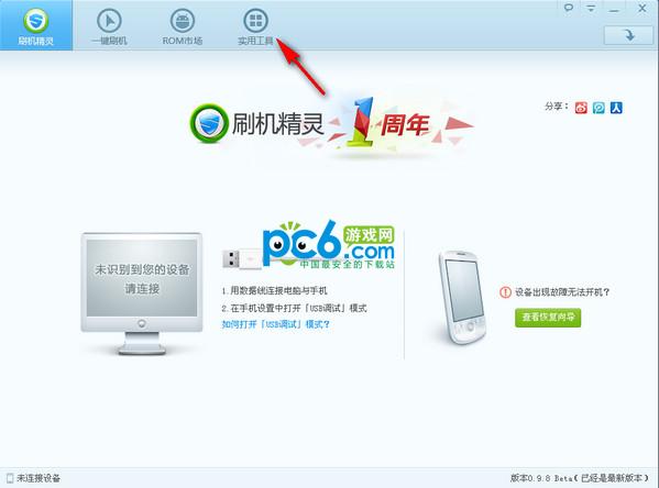 手机解锁图案忘了怎么办 一键清除还原手机密码 三联教程