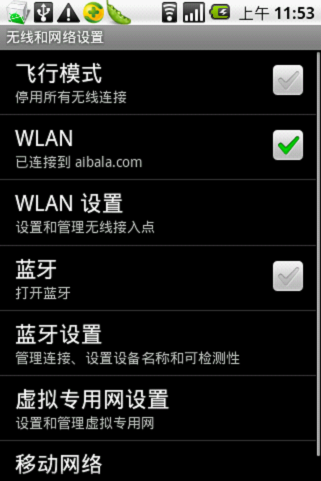 手机wifi怎么用?手机wifi连接电脑上网的方法