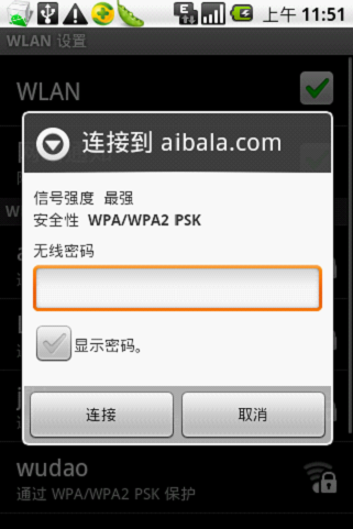 手机wifi怎么用?手机wifi连接电脑上网的方法