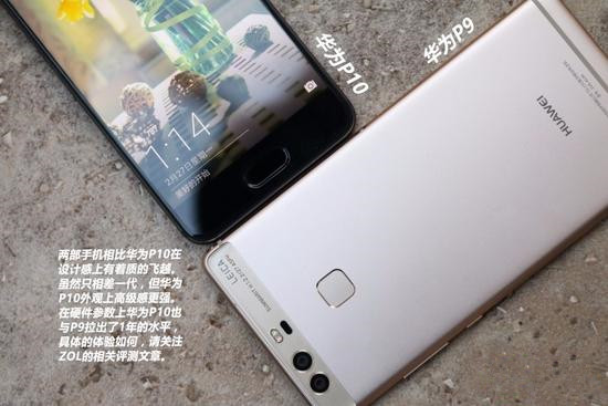 华为P10