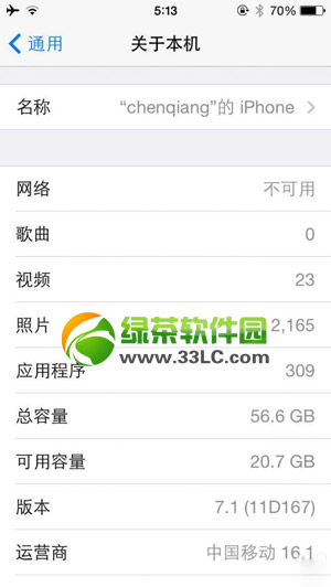 中国移动16.1定位失败怎么办？移动运营商16.1无法定位解决方法1