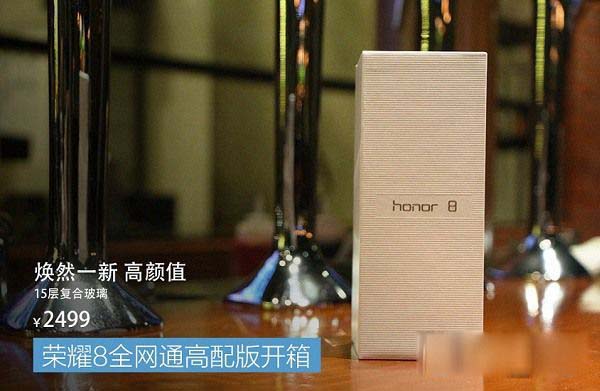 荣耀8青春版和荣耀8有什么区别 荣耀8青春版对比荣耀8