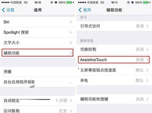 iPhone关机键坏了怎么关机？