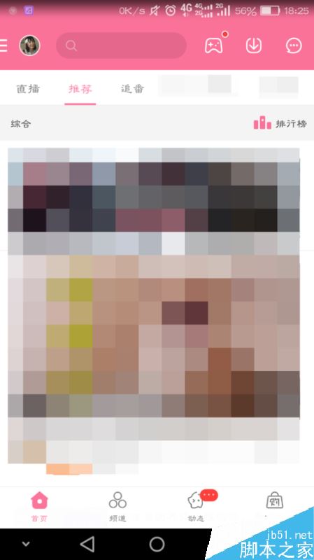 bilibili如何关闭后台播放？哔哩哔哩关闭后台播放教程