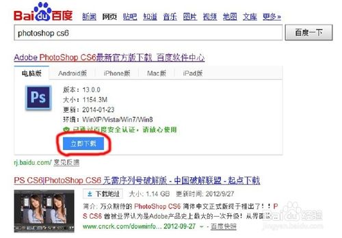 如何破解photoshop cs6(保留3D功能)?