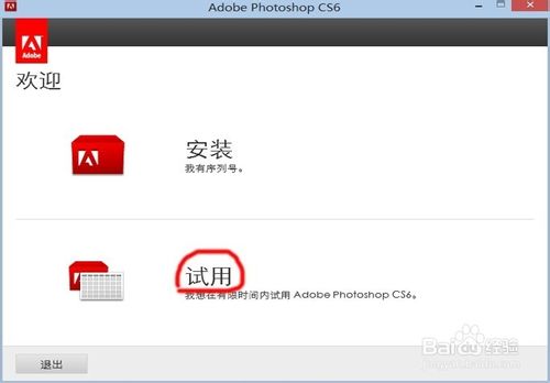 如何破解photoshop cs6(保留3D功能)?