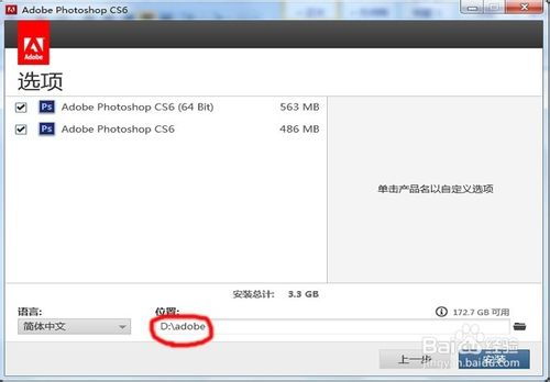 如何破解photoshop cs6(保留3D功能)?