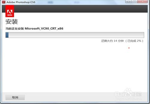 如何破解photoshop cs6(保留3D功能)?