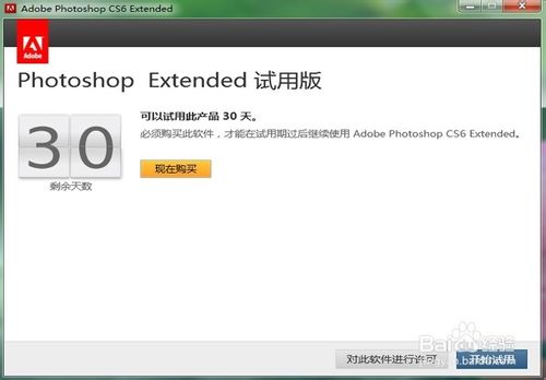 如何破解photoshop cs6(保留3D功能)?