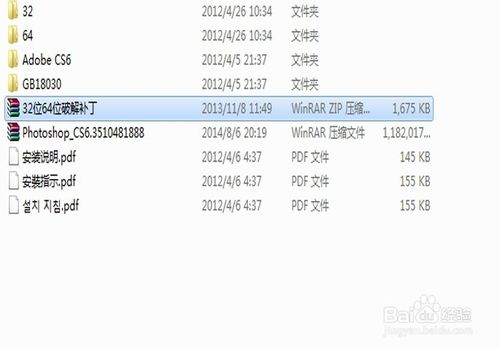 如何破解photoshop cs6(保留3D功能)?