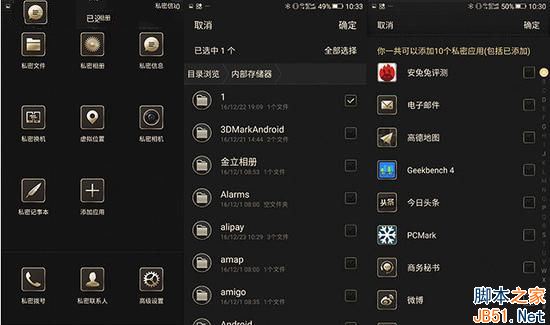 文件加密应用