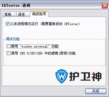 IETester网站兼容性测试工具使用教程 