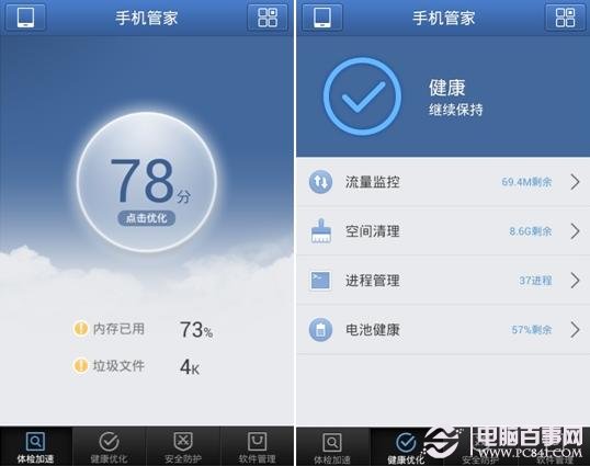 手机短信怎么备份? 手机管家备份短信方法