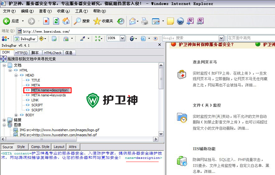 DebugBar安装及使用图文教程
