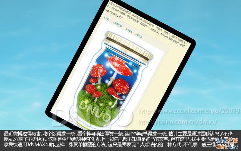 3DSMAX制作漂亮微博插图 脚本之家 3DSMAX建模教程