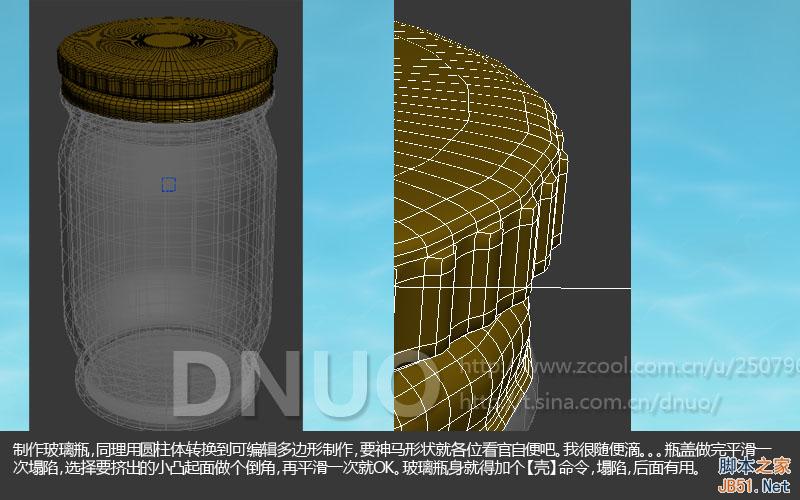 3DSMAX制作漂亮微博插图 脚本之家 3DSMAX建模教程
