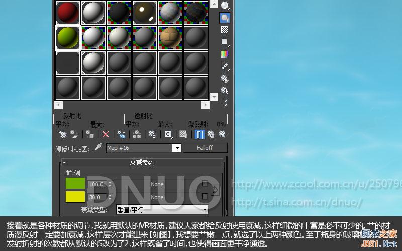 3DSMAX制作漂亮微博插图 脚本之家 3DSMAX建模教程