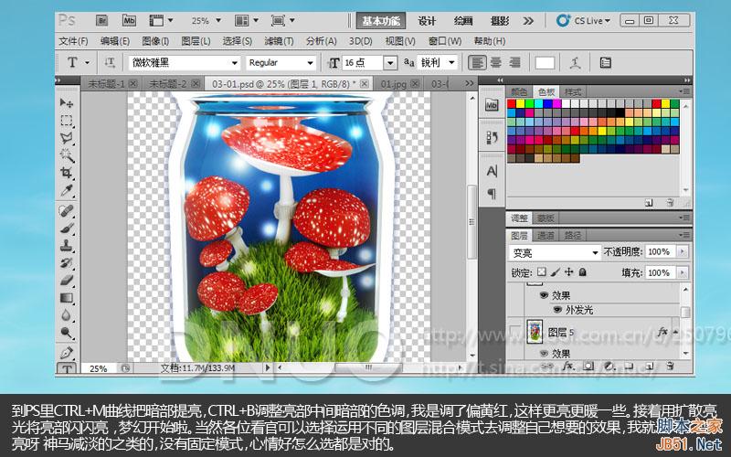 3DSMAX制作漂亮微博插图 脚本之家 3DSMAX建模教程