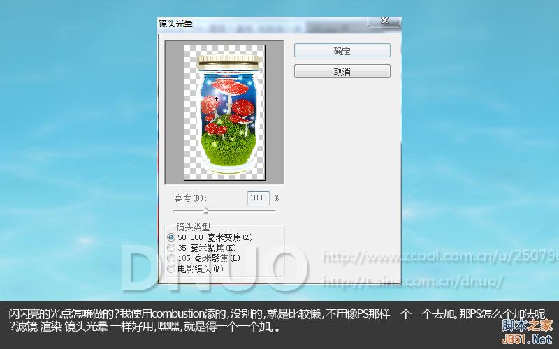 3DSMAX制作漂亮微博插图 脚本之家 3DSMAX建模教程