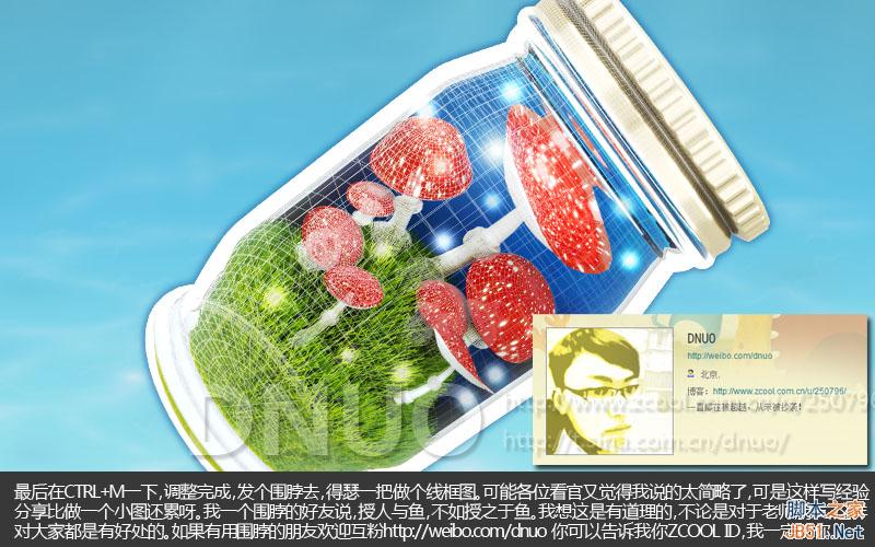 3DSMAX制作漂亮微博插图 脚本之家 3DSMAX建模教程