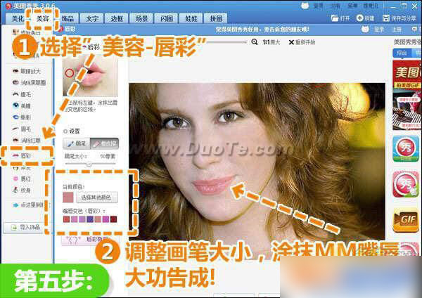 美图秀秀美白功能怎么怎么用？美图秀秀祛斑教程