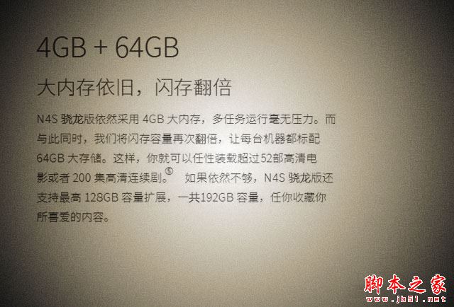 360N5和360N4S骁龙版哪个好？360手机N5和360手机N4S骁龙版详细区别对比评测