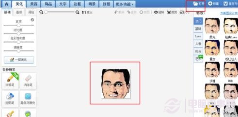 美图秀秀怎么制作圆形QQ/微信头像？