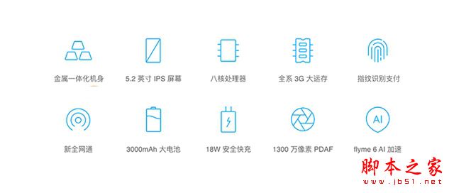 魅蓝5s有几个版本?魅蓝5s标准版和高配版详细区别对比评测