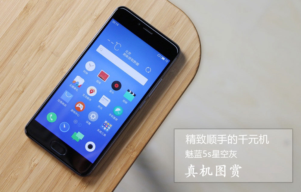 开启千元快充时代 魅蓝5s开箱图赏(1/15)