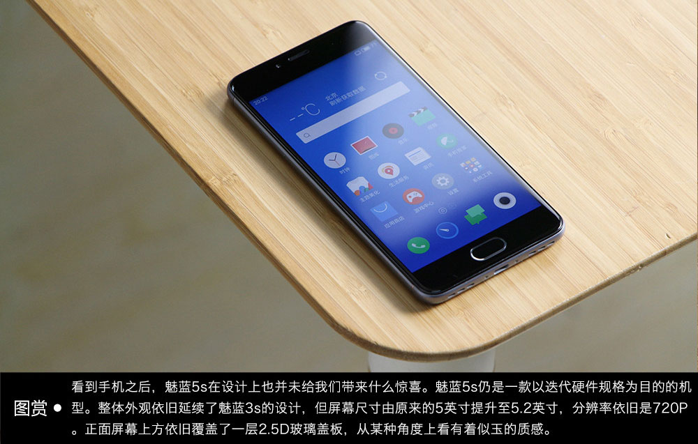 开启千元快充时代 魅蓝5s开箱图赏(4/15)