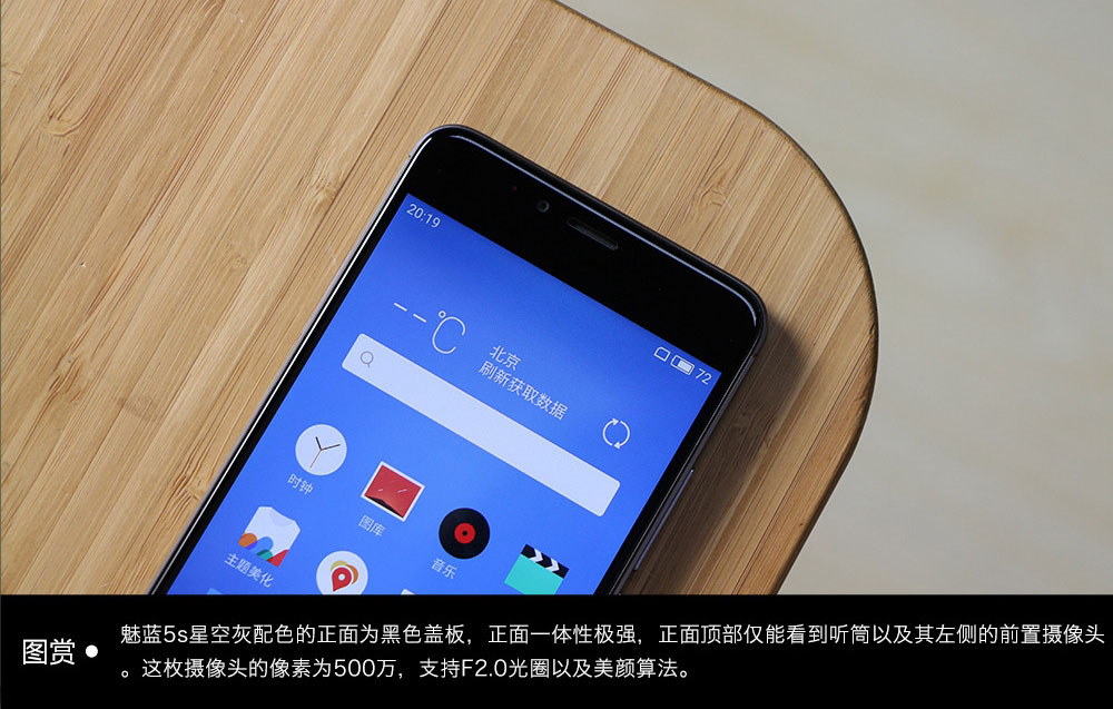 开启千元快充时代 魅蓝5s开箱图赏(5/15)