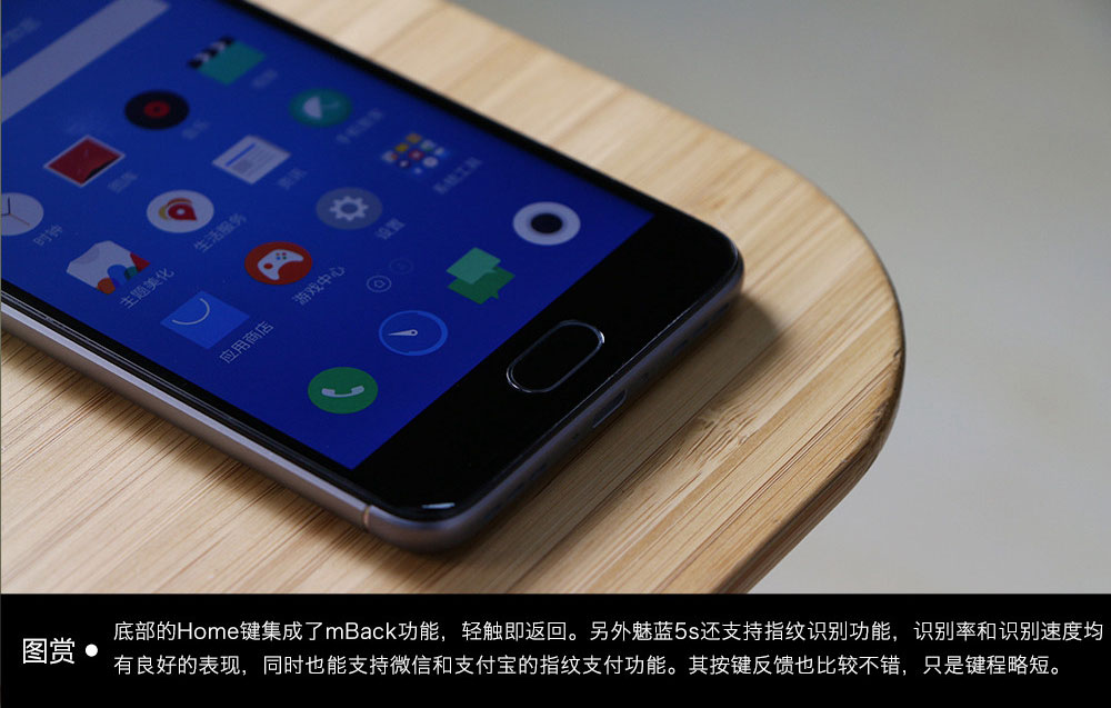 开启千元快充时代 魅蓝5s开箱图赏(6/15)