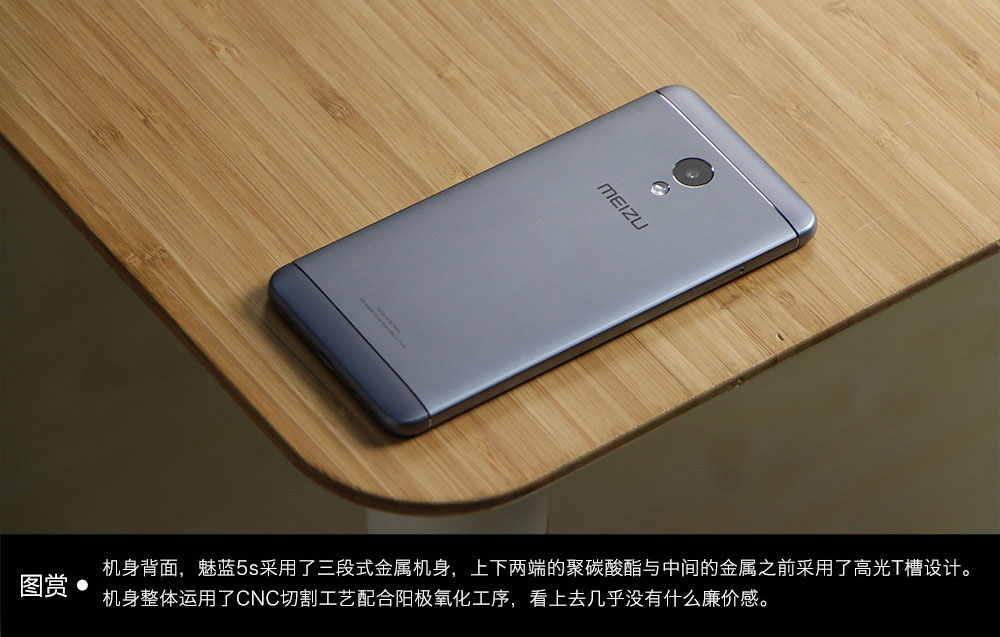 开启千元快充时代 魅蓝5s开箱图赏(7/15)