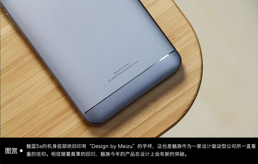 开启千元快充时代 魅蓝5s开箱图赏(9/15)