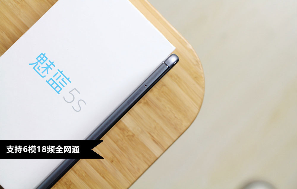 开启千元快充时代 魅蓝5s开箱图赏(13/15)