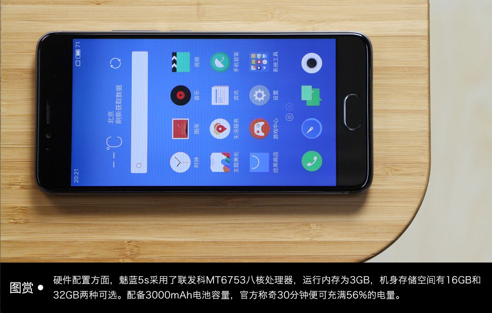 开启千元快充时代 魅蓝5s开箱图赏(14/15)