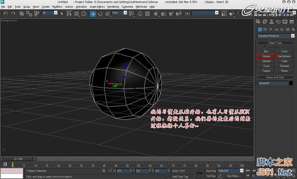 3DSMAX次世代游戏角色建模流程 脚本之家 3DSMAX建模教程
