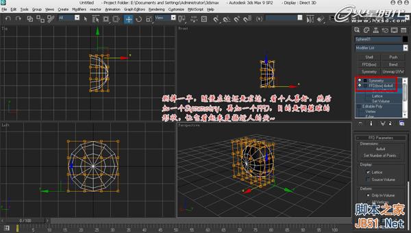 3DSMAX次世代游戏角色建模流程 脚本之家 3DSMAX建模教程