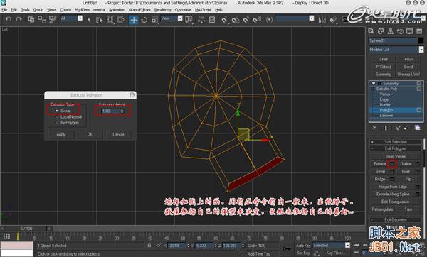 3DSMAX次世代游戏角色建模流程 脚本之家 3DSMAX建模教程